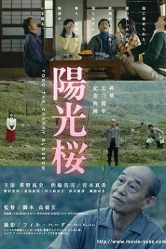 阳光樱