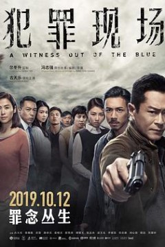 犯罪现场