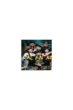 少帅临门