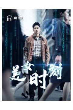 美女时刻