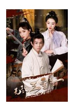 无敌三皇子