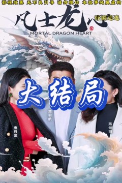凡士龙心