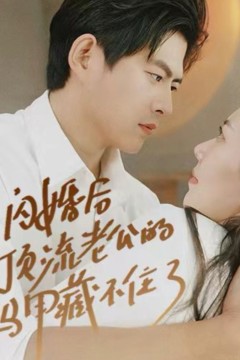 闪婚后顶流老公的马甲藏不住了