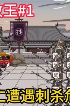 大唐不败王