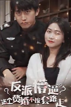 狂医废婿