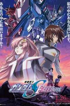 机动战士高达SEEDFREEDOM