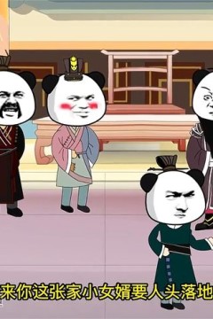大隋冠军侯