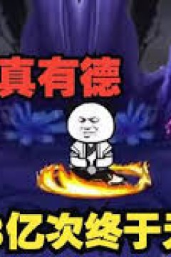 吾祖真有德