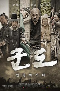 群盗：民乱的时代