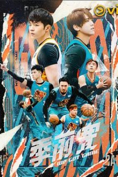 季前赛粤语