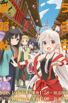 urara迷路帖