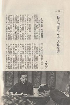 县令黄马褂