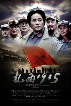 扎西1935