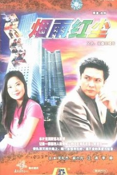 沧桑花楼街