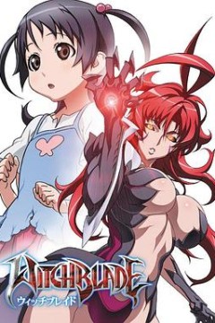 魔女之刃