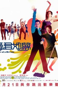 爱君如梦