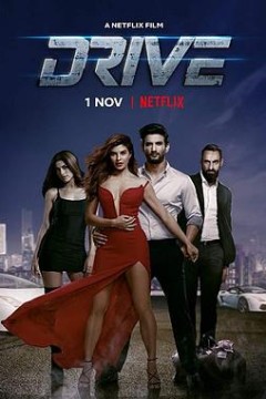 亡命驾驶2018