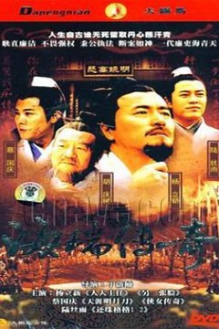 海瑞