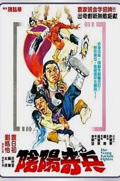 阴阳奇兵国语