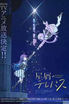 星灵感应