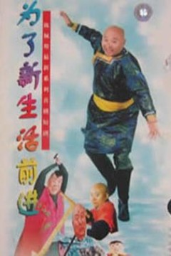我是乡巴佬