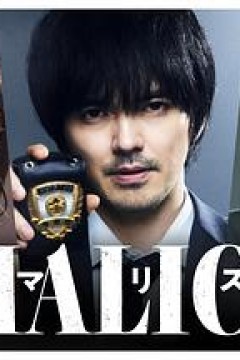 MALICE