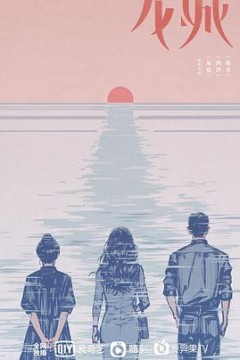 龙城