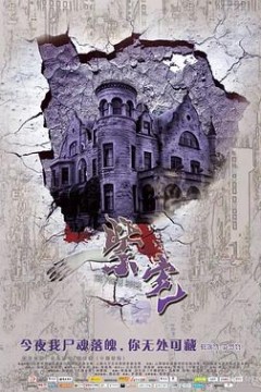 紫宅