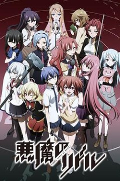 恶魔之谜