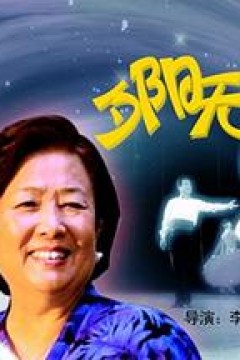 夕阳无限好