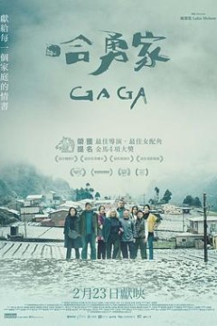 哈勇家