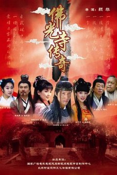 佛光寺传奇