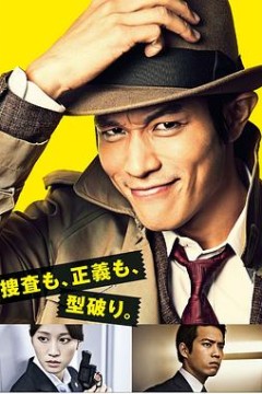 钱形警部