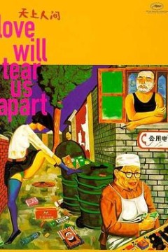 天上人间