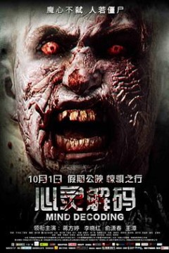心灵解码