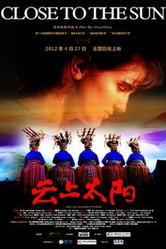 云上太阳