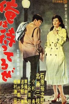 我在等待