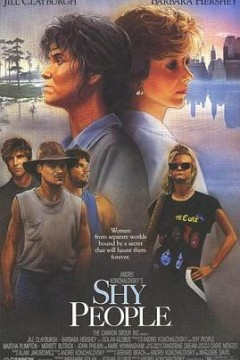 害羞的人1987