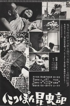 日本昆虫记