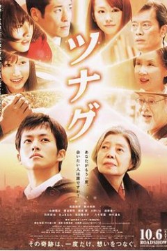 使者