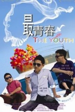 我未成年