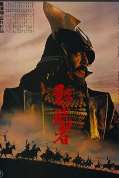 影武者