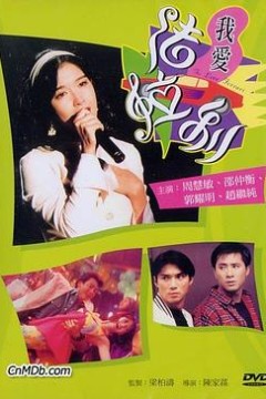 我爱法拉利