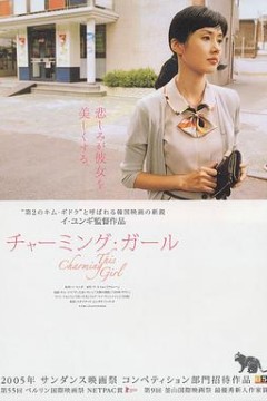 女人贞慧