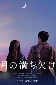 月之盈亏