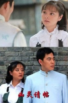 凶灵请帖