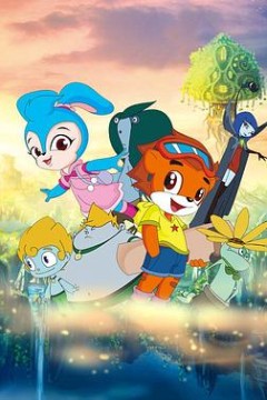 虹猫蓝兔奥悠国历险记