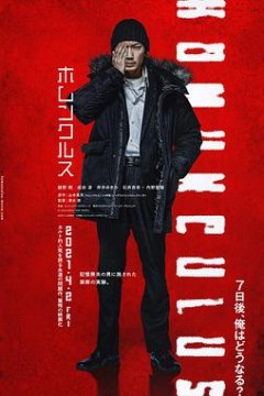 异变者