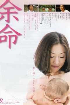 余命
