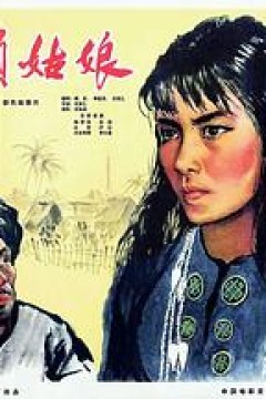 景颇姑娘